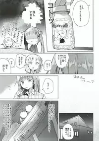 (C92) [Hirahira (Hirari)] Aoba-chan Premium Friday (NEW GAME!)