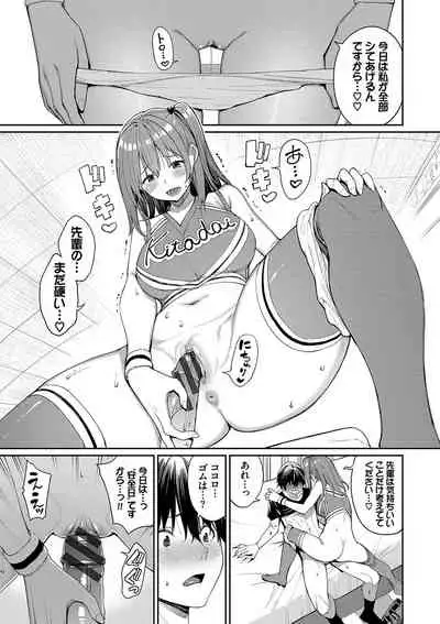[Asamine Tel] Ue ga Osuki - She likes on top! [Digital]