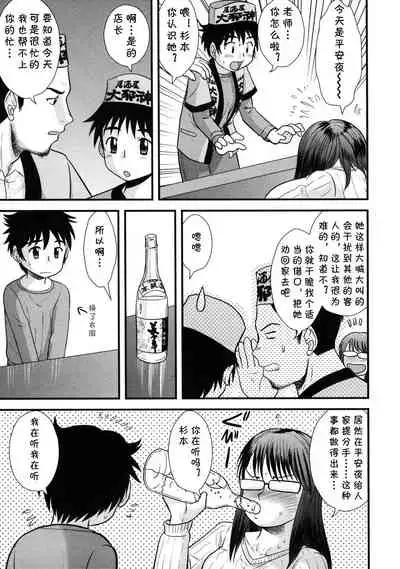 [Gotoh Juan] Eve no Kiseki? (Doutei Kaikin!!) [Chinese] [cqxl自己汉化] [Decensored]