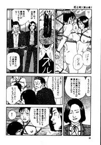 [Osada Kaname, Dan Oniroku] Hana to Hebi 3