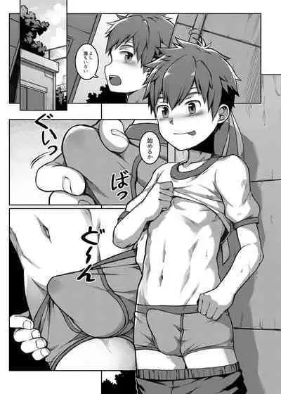 Taiiku Jugyou wa Saikou daze! - Physical Education is Awesome!