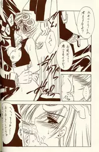 (C62) [BLUE GARNET (Serizawa Katsumi)] BLUE GARNET XIV SKY (SKYGUNNER)