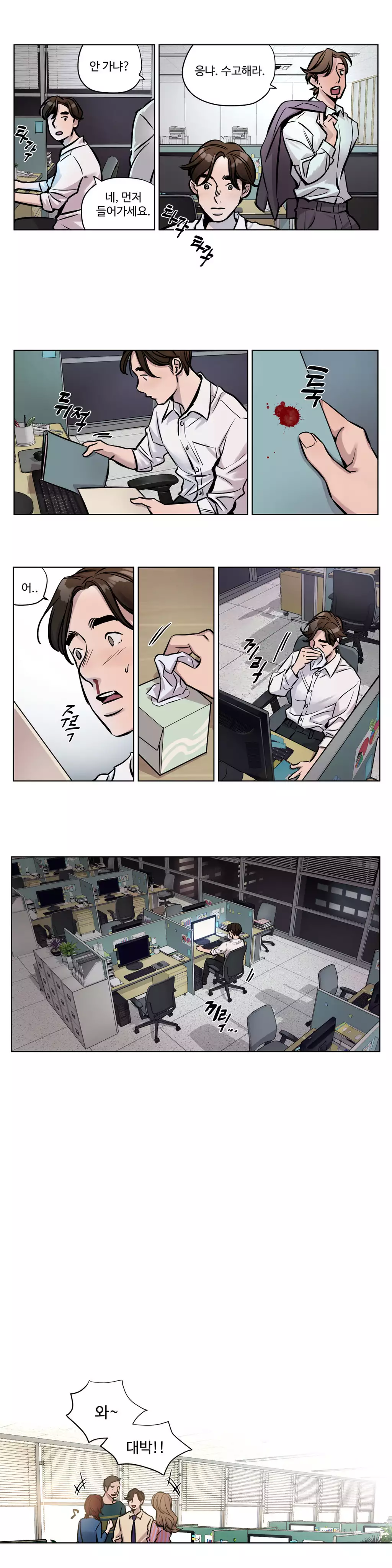 Atonement Camp Ch.0-47