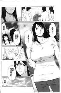 [Takasugi Kou] Shinmurou Kitan [Chinese]