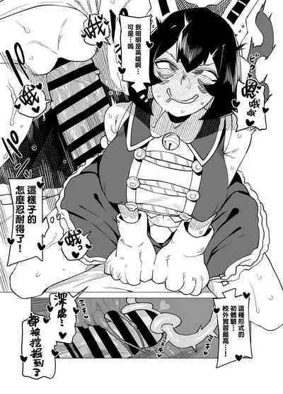 Teisou Gyakuten Mono Mandalay no Baai