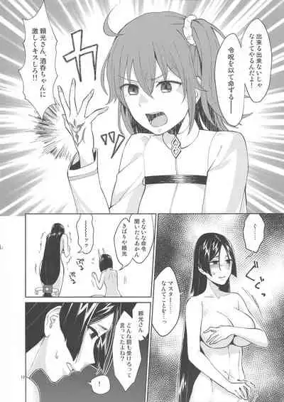 Kugutsu no Ori