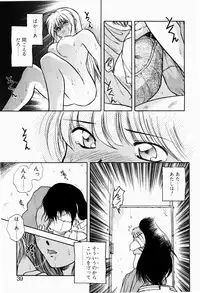 [Akiba Nagi] Ori no Naka kara