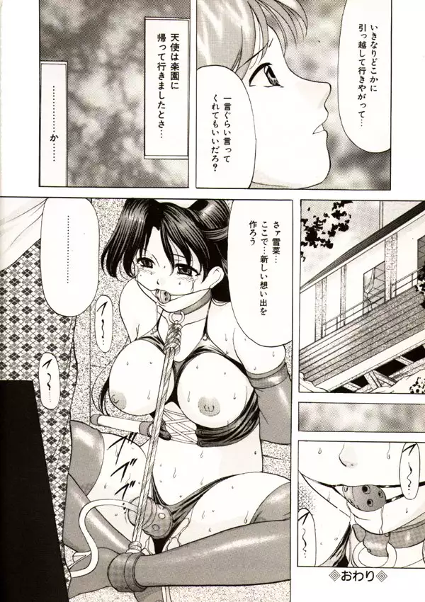 Kichiku Paradise Onihime - The Cruel Person Paradise