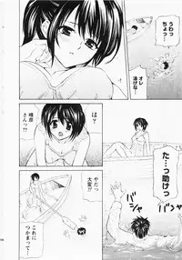 [Hanamura Torirou] Nuku Nuku Onsen Oa Sisters 2