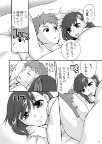 (C77) [TRIP SPIDER (niwacho)] Hitohira (Fate/stay night)