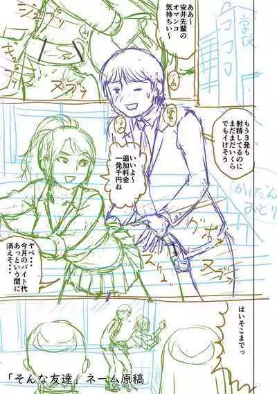 [Nitta Jun] Doutei Z Sedai [Digital]