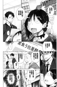[Miyano Kintarou] Hishoujo List - The Non-Virgin List | 非處女的名單 [Chinese]