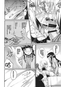 Boku no Sweet Devil