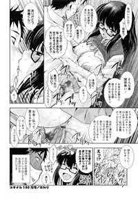 [Maihara Matsuge] Soukan Renai