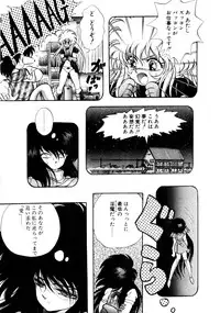 [Konya Takashi] Succubussy Emu - Emu is Succubus