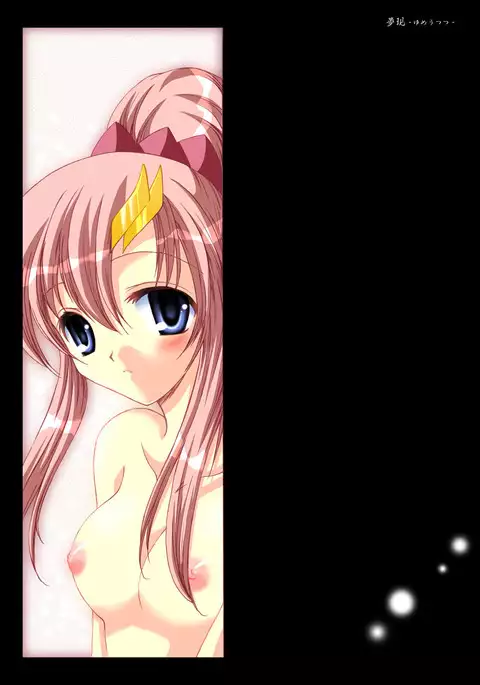 Yume Utsutsu