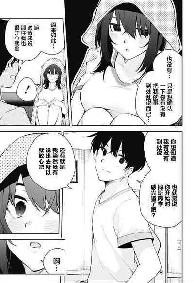 游梦卧绮～梦中的我们坠入爱河～（きただりょうま）