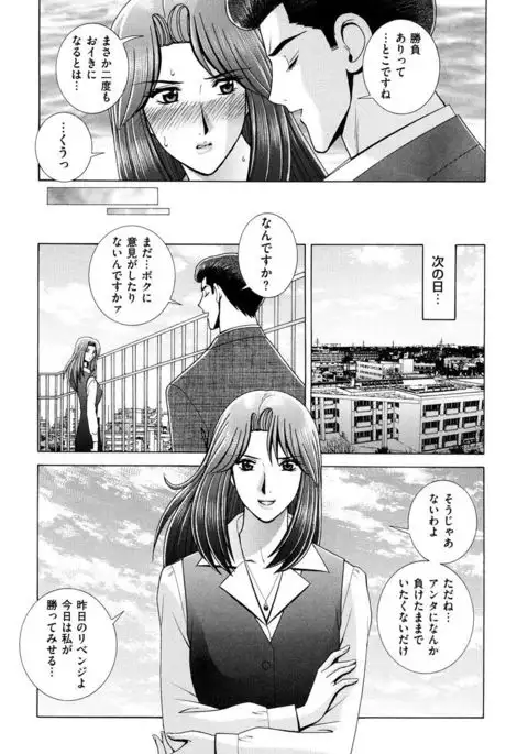 OH! Sanshimai - OH! Three Sisters