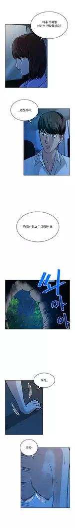 Do you Want to Change Partners Ch.0-25