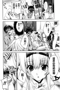 [Sid Alice] Usagi tachi no Momoiro Yugi | 兔耳小姐們的淫亂桃色遊戲❤ [Chinese]