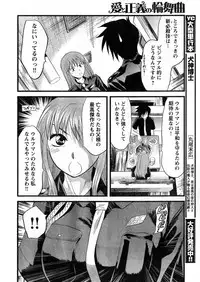 Young Champion Retsu Vol.08 (2007-09-30 Zoukangou)