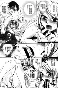 [Amatsuki Ruri] Aru Kyuuka no Yome e no Midara na Tenarashi [Chinese]