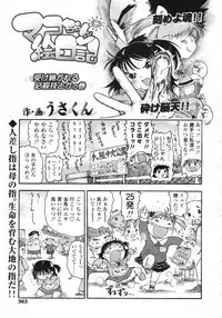 COMIC LO 2009-05 Vol. 62