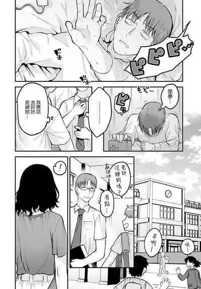 [Ebi Fry Teishoku] Seishun Hatsutaiken (COMIC Anthurium 2022-06) [Chinese] [裸單騎漢化] [Digital]