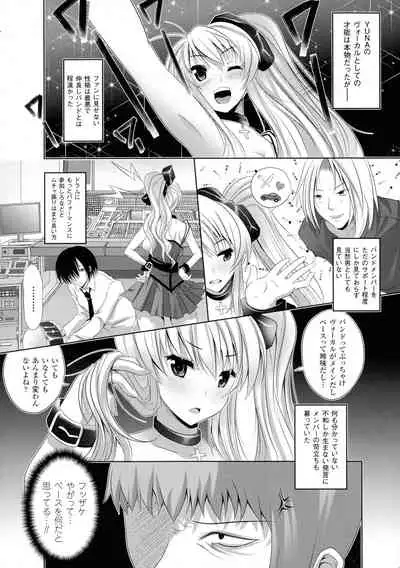 Kegare Yashiro no Otometachi