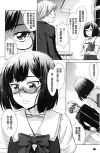 [Shinogi A-suke] Boku Joshikou ni Nyuugaku shimashita [Chinese]