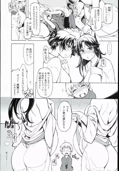 Onigashima no
