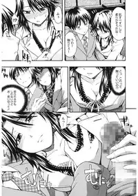 [Tsuruta Bungaku] Suki ni Shite Iiyo? [Digital]