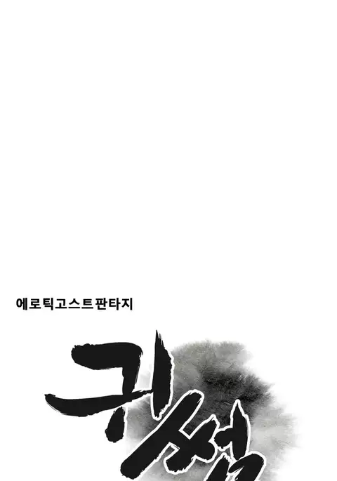 Ghost Love Ch.1-41