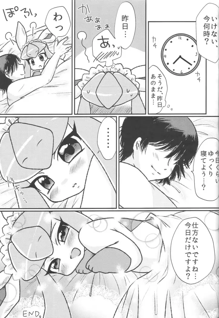 The One I Love the Most