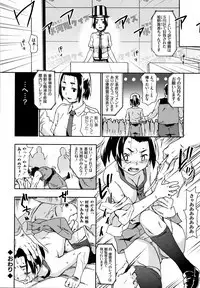 Nagutte Mawaso
