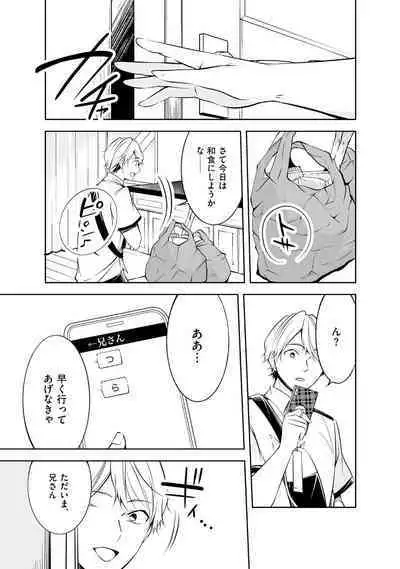 Yoi Ko no Ie