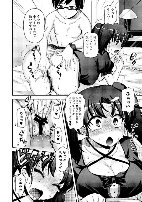 Watashi wa Shojo daga Mojo de wa Nai!