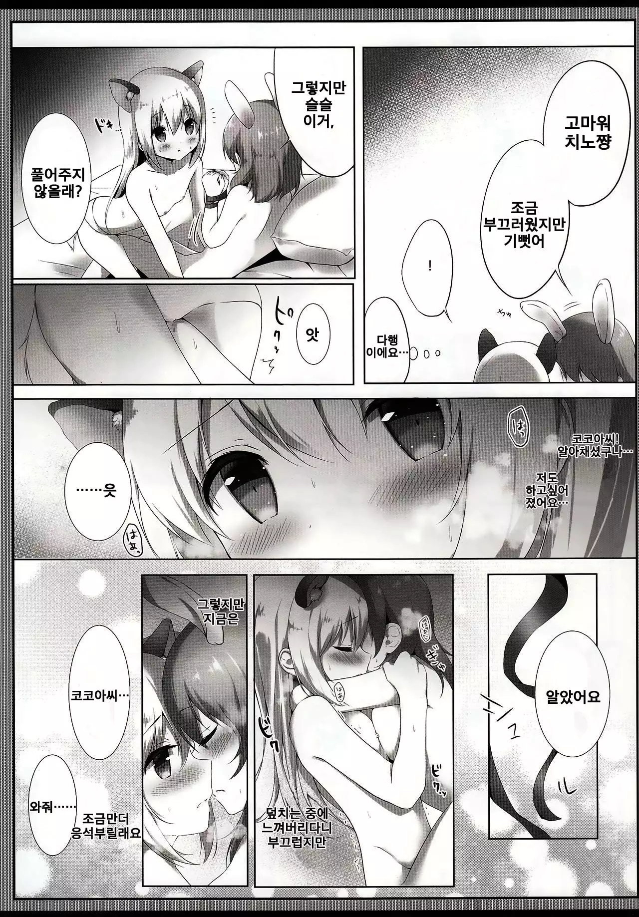 Tabechaitai Kurai Daisuki desu