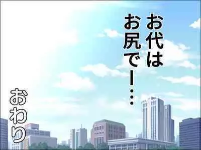 Ochinchin Set