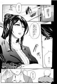 [Otochichi] Gamandekinai Mesuana