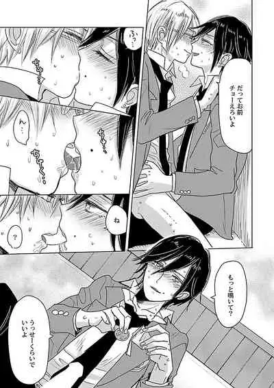 Mesuiki BL
