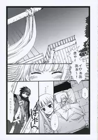 [VARIABLE & PURPLISH] ToNiGHT 3 (Summon Night 2 )