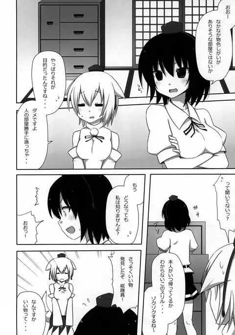 Shinbun Otome