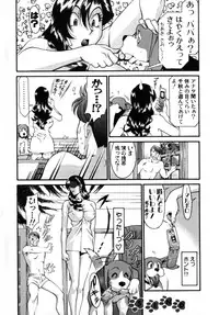 [Umetani Kenji] M no Higeki