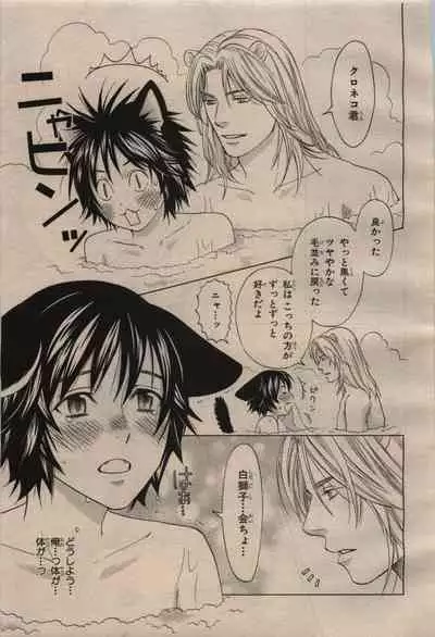 BE・BOY GOLD 2009-04