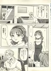 [Anthology] Pai;kuu 1999 March Vol. 18