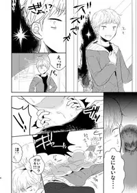 Fukunokami wa Otokonoko!?