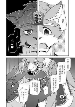 Dorei no Honkai