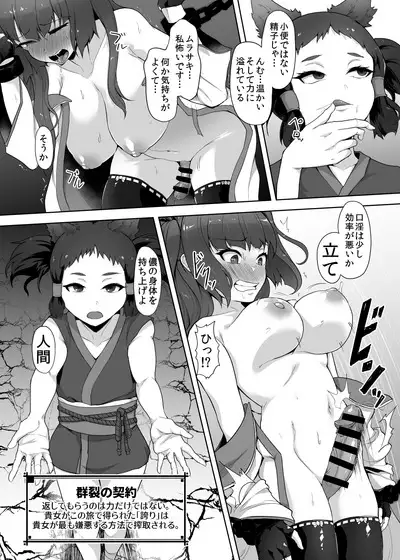 ] 刀の巫女、ふたなり搾精レベルドレイン・妖刀に踏み躙られし心