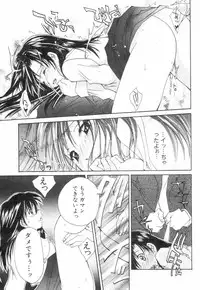 [Setsuna] Chubo de CHU